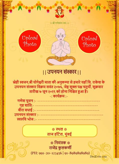 Thousands of new, high-quality pictures added every day. . Janeu invitation card in hindi